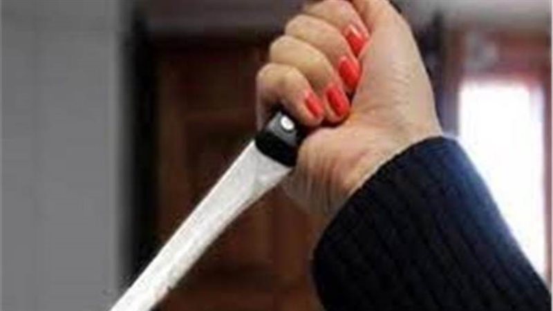 ربة منزل تطعن زوجها