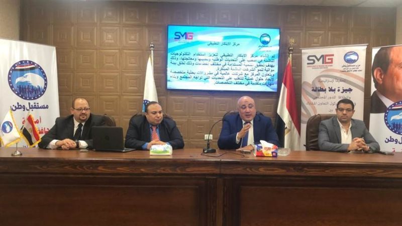 مستقبل وطن الجيزة