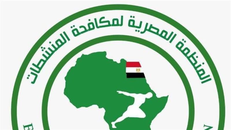 المنظمة المصرية لمكافحة