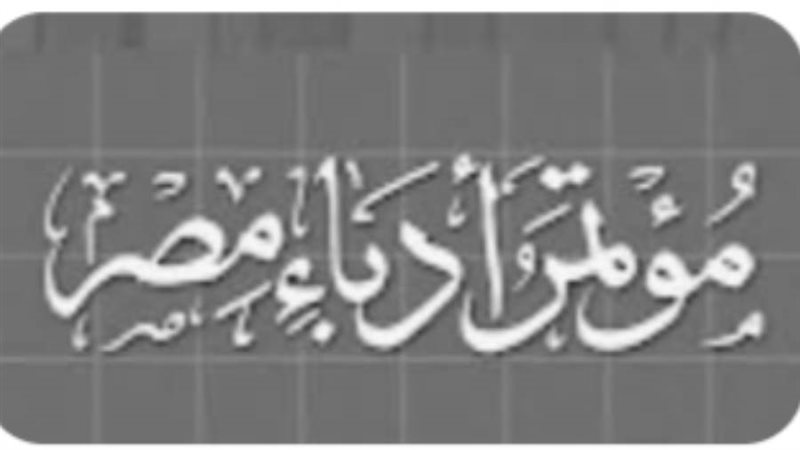 الوادي الجديد تتزين