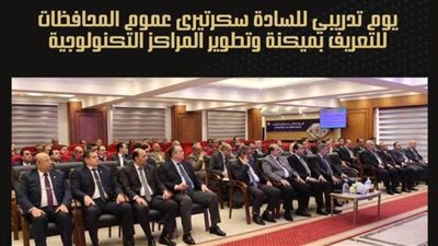 الأكاديمية الوطنية لمكافحة الفساد تعقد يومًا تدريبيًا لسكرتيري عموم المحافظات