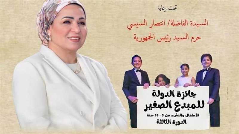 جائزة المبدع الصغير