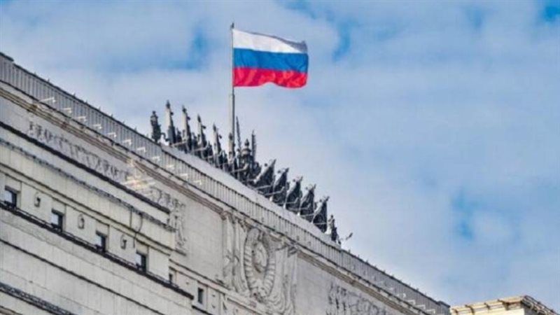 وزارة الدفاع الروسية