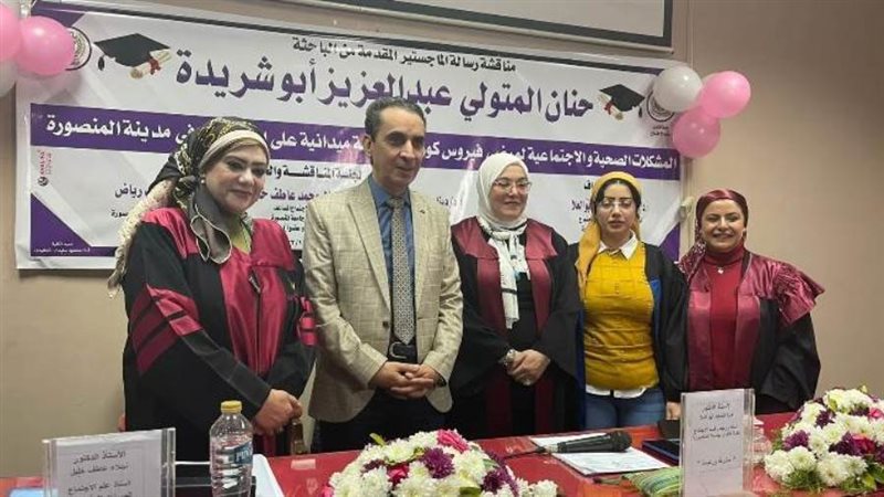 الباحثة عقب انتهاء