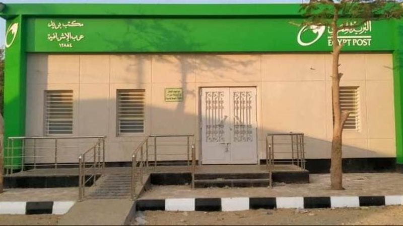 بعد البريد عرب الأشرفية