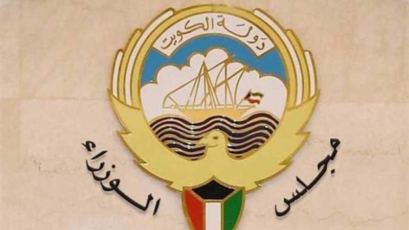 مجلس الوزراء الكويتي