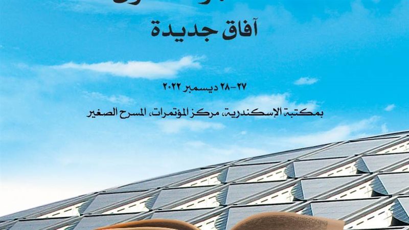 افتتاح مؤتمر الثقافه