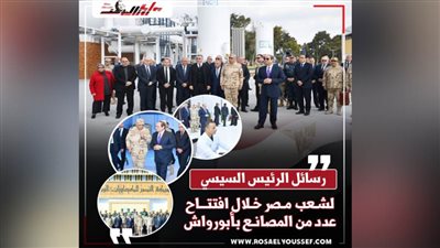 25 رسالة مهمة من الرئيس السيسي لشعب مصر 