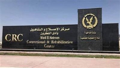 وفد أمني إماراتي يزور مركز إصلاح وتأهيل وادي النطرون