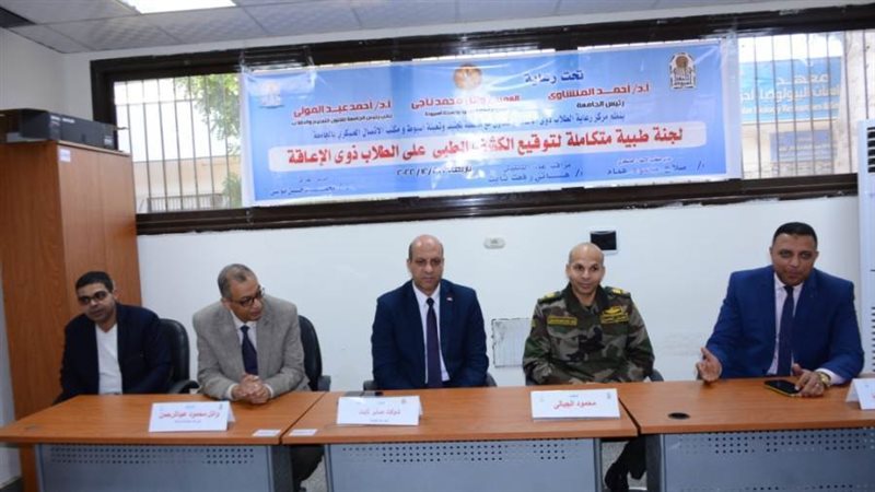 جامعة أسيوط تشهد