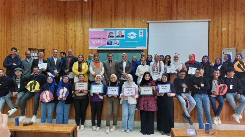 ندوة توعوية بجامعة