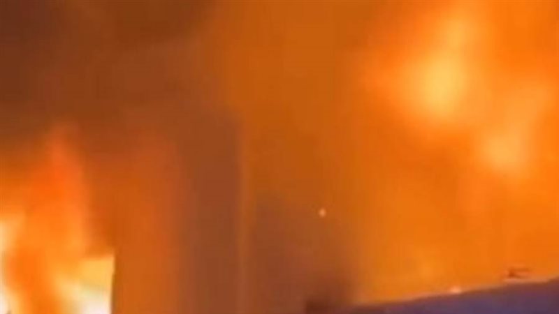 الحريق الضخم