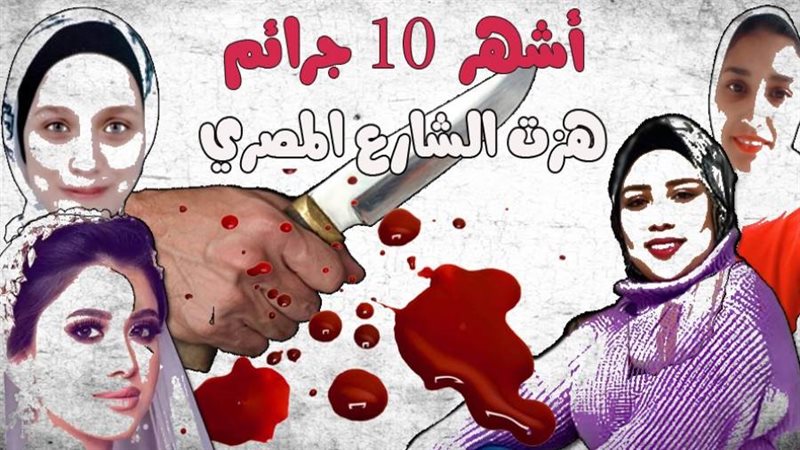 نيرة وسلمي وأماني