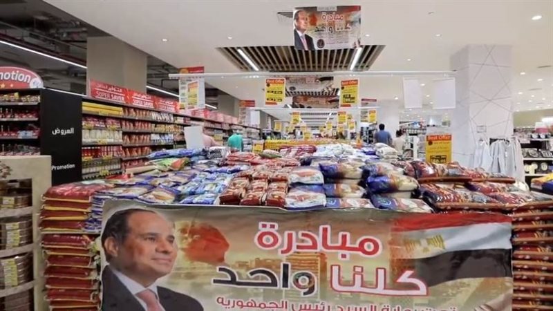 مبادرة كلنا واحد