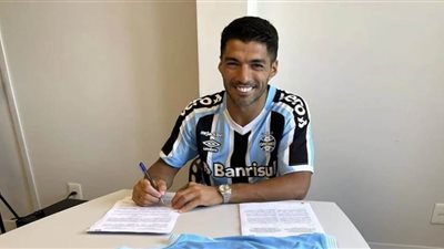 لويس سواريز يعلن الانتقال إلى نادي جريميو البرازيلي