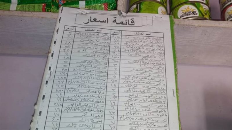 اسعار السلع بالاسواق