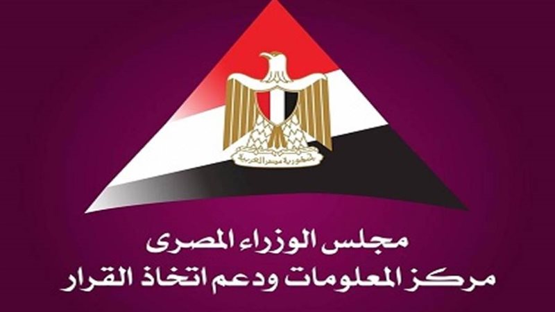 مركز المعلومات ودعم