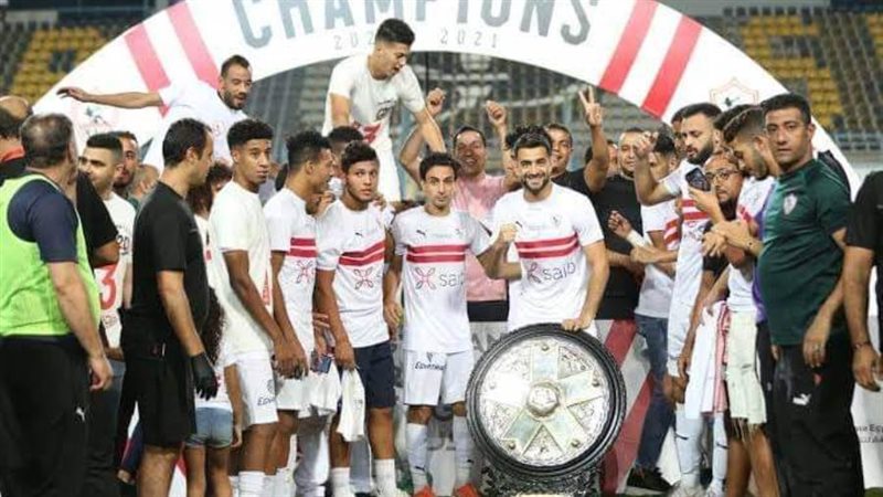 الزمالك