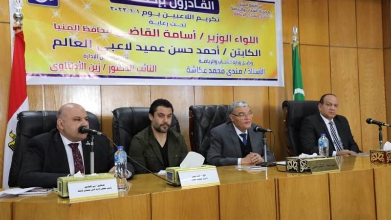 محافظ المنيا واللاعب