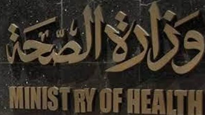 كشف حساب التدريب والبحوث بوزارة الصحة في 2022