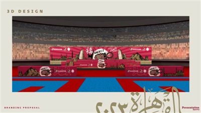 الكاراتيه يكشف عن شعار بطولة الدوري العالمي مصر 2023