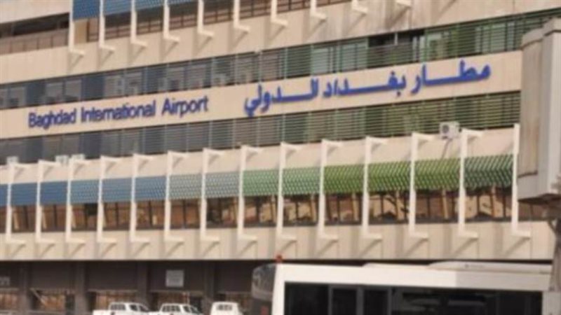 مطار بغداد الدولي