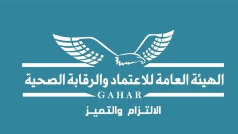 شعار هيئة الاعتماد