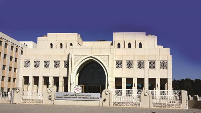 المنظمة الإسلامية