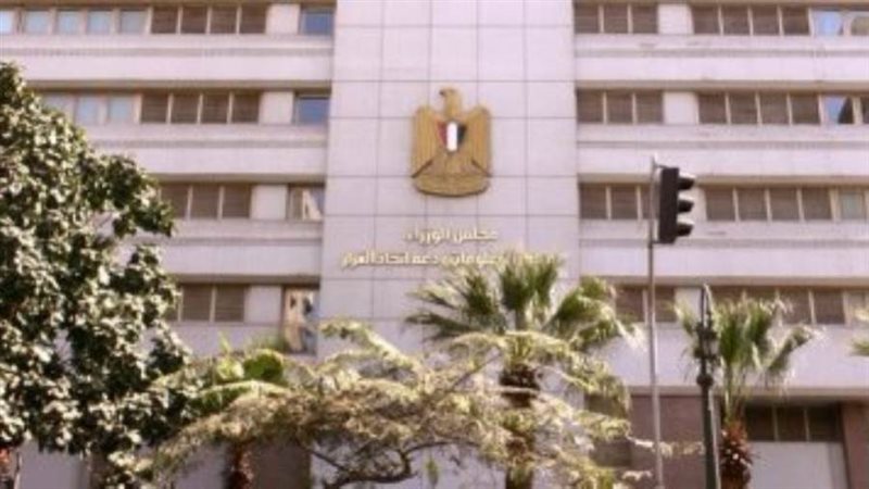 مركز المعلومات ودعم