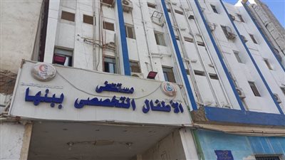 الأطفال التخصصى ببنها تنجح فى إنقاذ حياة طفل بجراحة تجميل لحوض الكلية