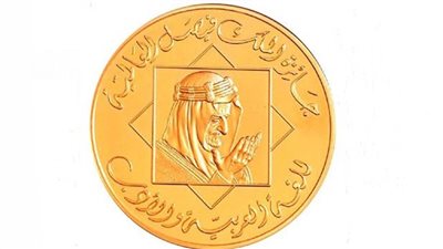  الإعلان عن جائزة الملك فيصل بفروع خدمة الإسلام والدراسات الإسلامية واللغة العربية والأدب والطب والعلوم