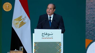 عاجل.. الرئيس السيسي : ماضون في مسيرة التطوير وبذل كل جهد يحقق التنمية وجودة الحياة لأهالينا في الصعيد