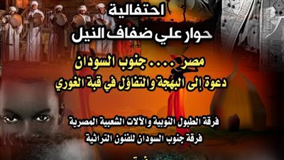  حوار على ضفاف النيل.. عرض إبداعي جديد بقبة الغوري