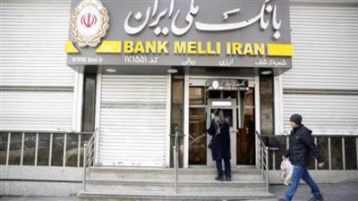 إيران تعلن إحباط هجوم إلكتروني على المصرف المركزي