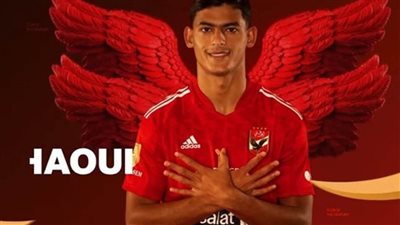 كريستو: سعيد بالانتقال إلى الأهلي واتطلع للفوز بكل البطولات