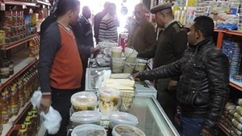 شركة التموين