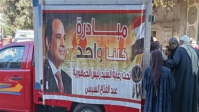 الداخلية تُعلن مواصلة مبادرة 