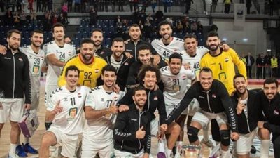 مواعيد مباريات منتخب مصر في بطولة العالم لكرة اليد 2023