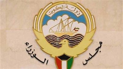 مجلس الوزراء الكويتي يهنئ نظيره العراقي على نجاح افتتاح بطولة 