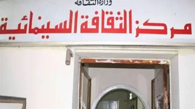 مركز الثقافة