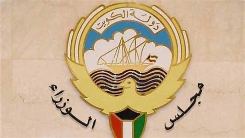 مجلس الوزراء الكويتي