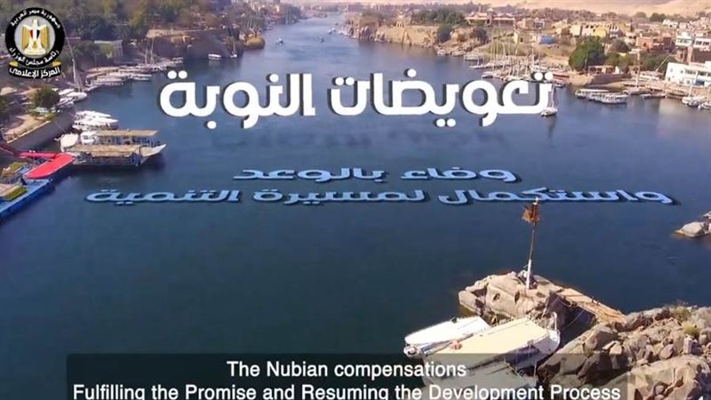 مسيرة التنمية