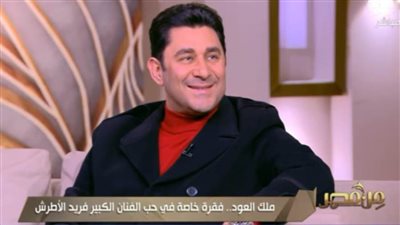 أحمد شاكر يكشف رأي عادل إمام في أدائه لدور فريد الأطرش