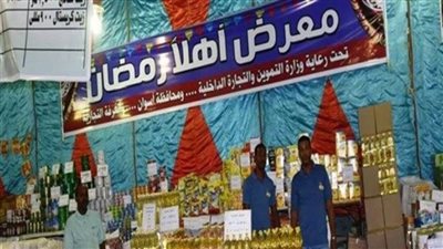 بأسعار مخفضة.. أماكن معارض أهلا رمضان على مستوى الجمهورية