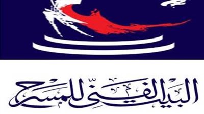 ننشر تفاصيل بيان البيت الفني للمسرح حول مسرحية 