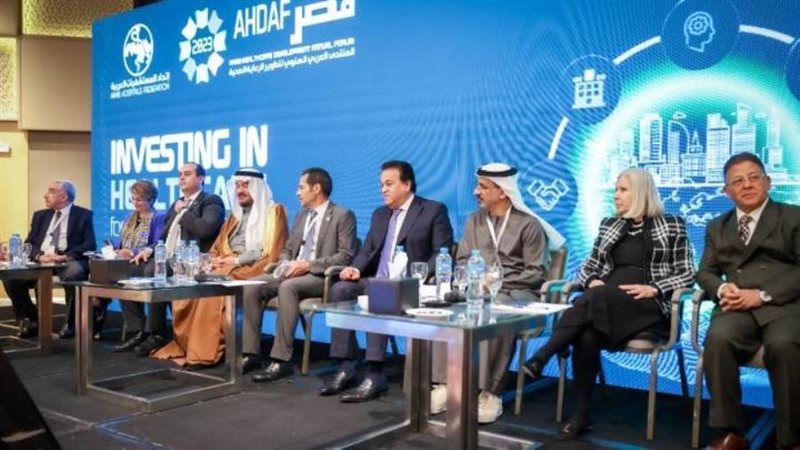 مؤتمر الرعاية الصحية