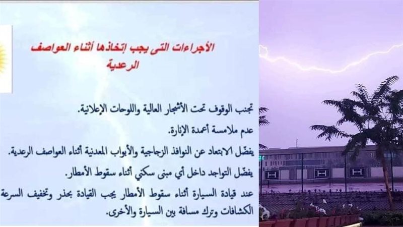 البرق والرعد