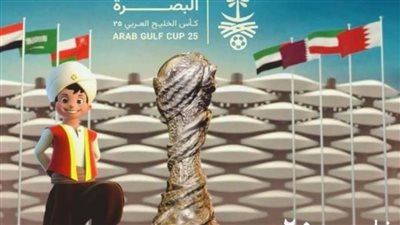 عاجل.. طموح الكويت يصطدم بـ