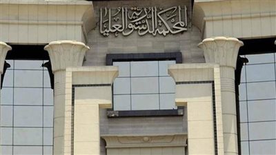 رفض دعوى عدم دستورية قانون إجراءات الطعن على عقود الدولة