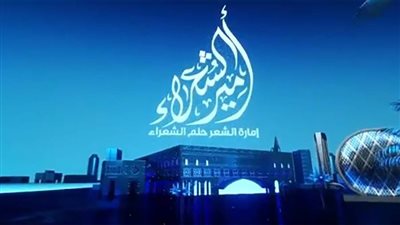 تأهل 4 شعراء في تصفيات برنامج 